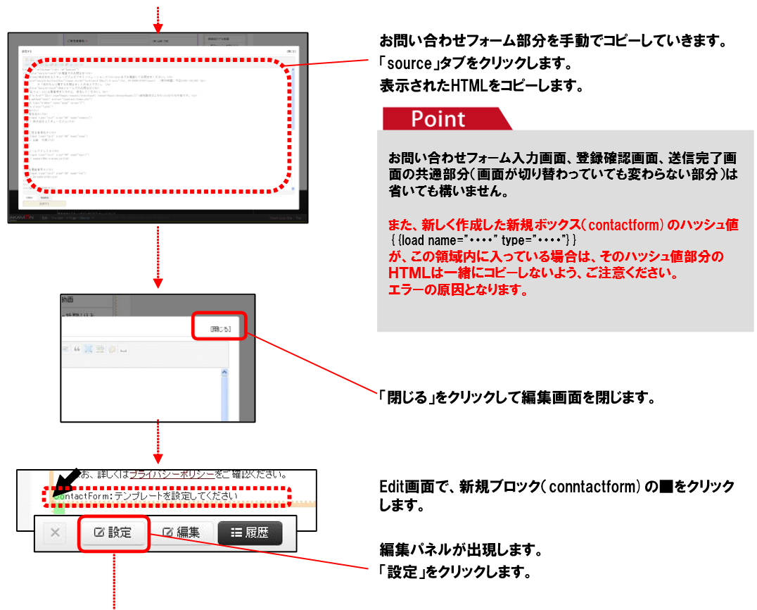 お問い合わせフォームでできること | CMS「あかもん」公式サポートサイト