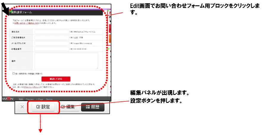 お問い合わせフォームでできること | CMS「あかもん」公式サポートサイト